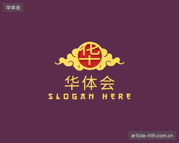 认识华体会公司